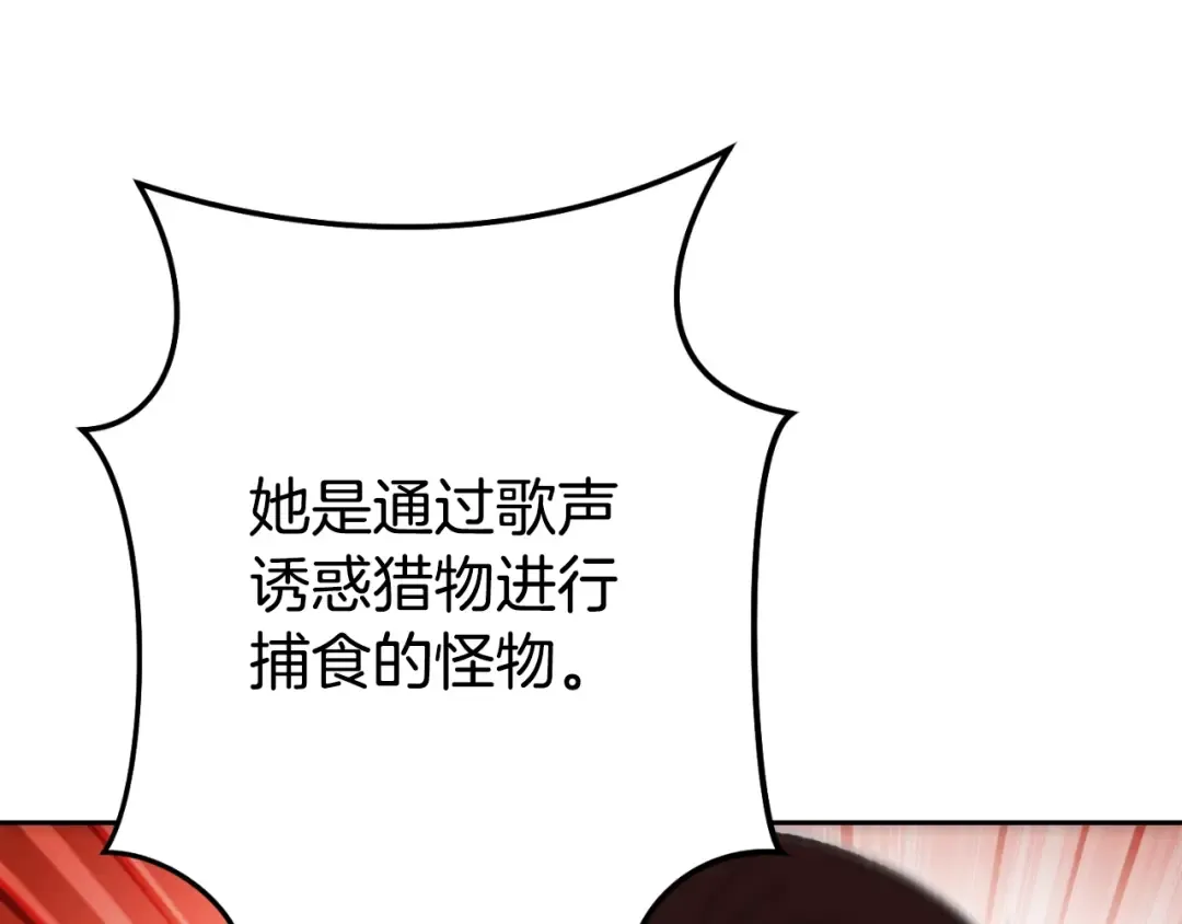 第168话 精灵 第45页