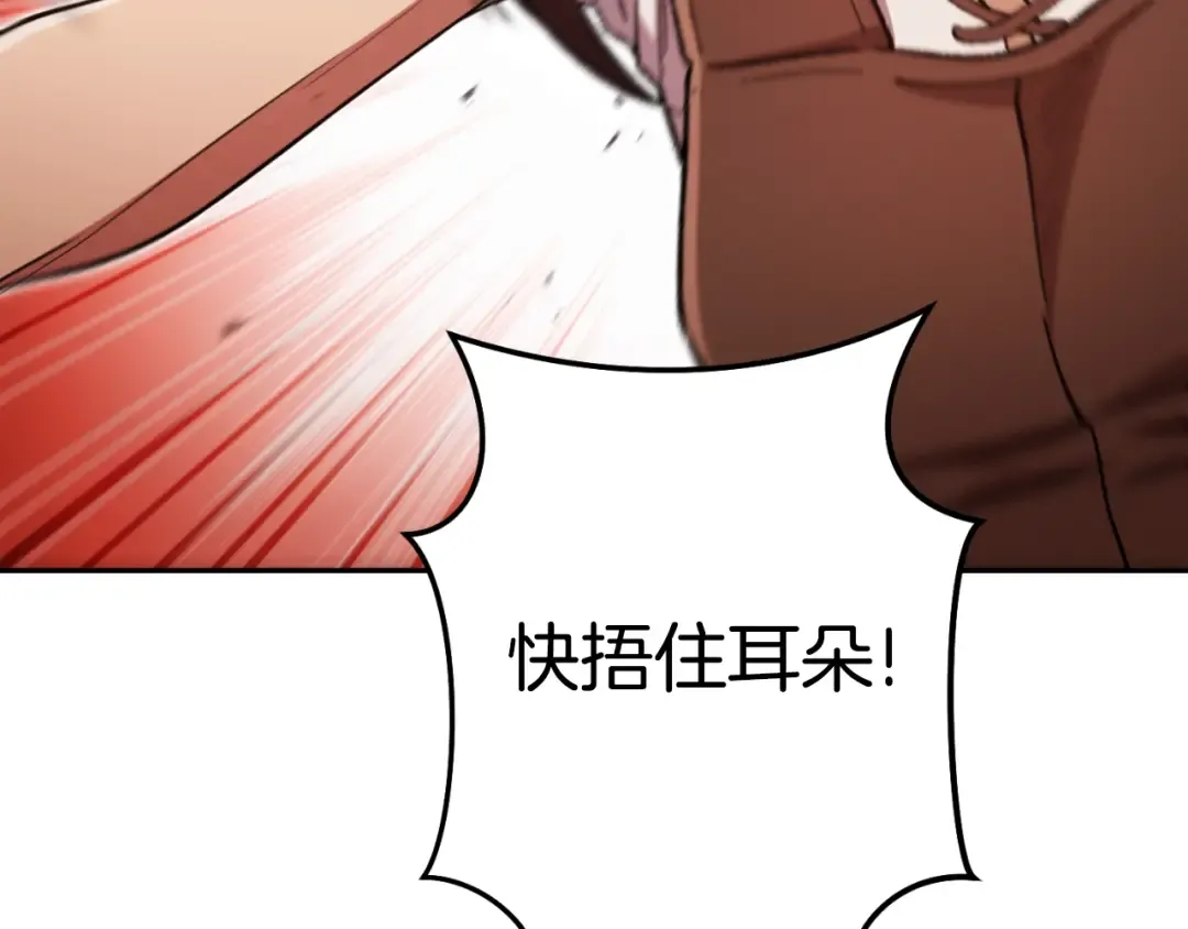 第168话 精灵 第47页
