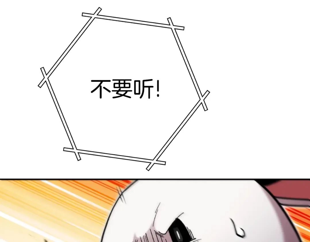 第168话 精灵 第53页