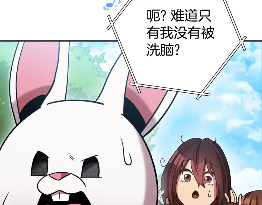 第168话 精灵 第67页