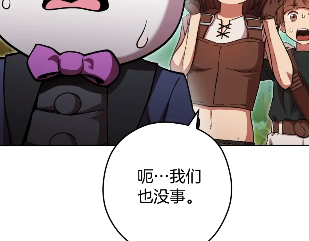 第168话 精灵 第68页