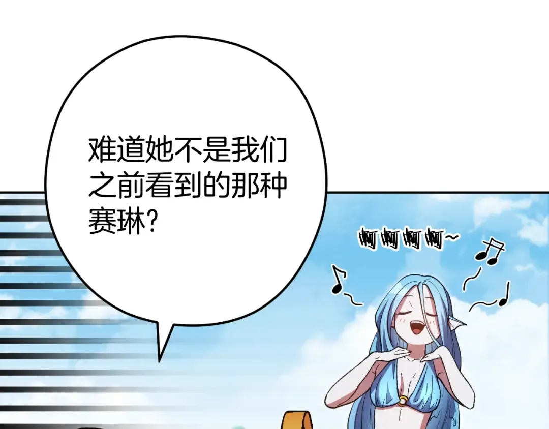 第168话 精灵 第70页
