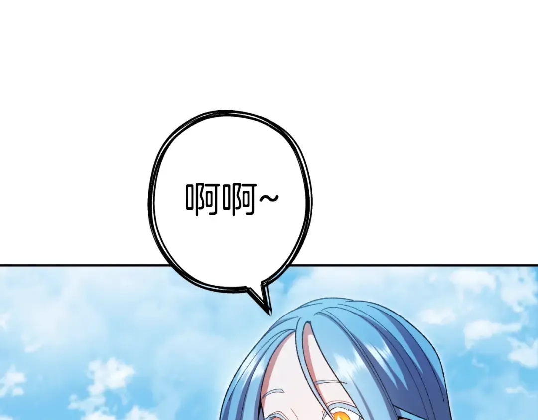 第168话 精灵 第73页