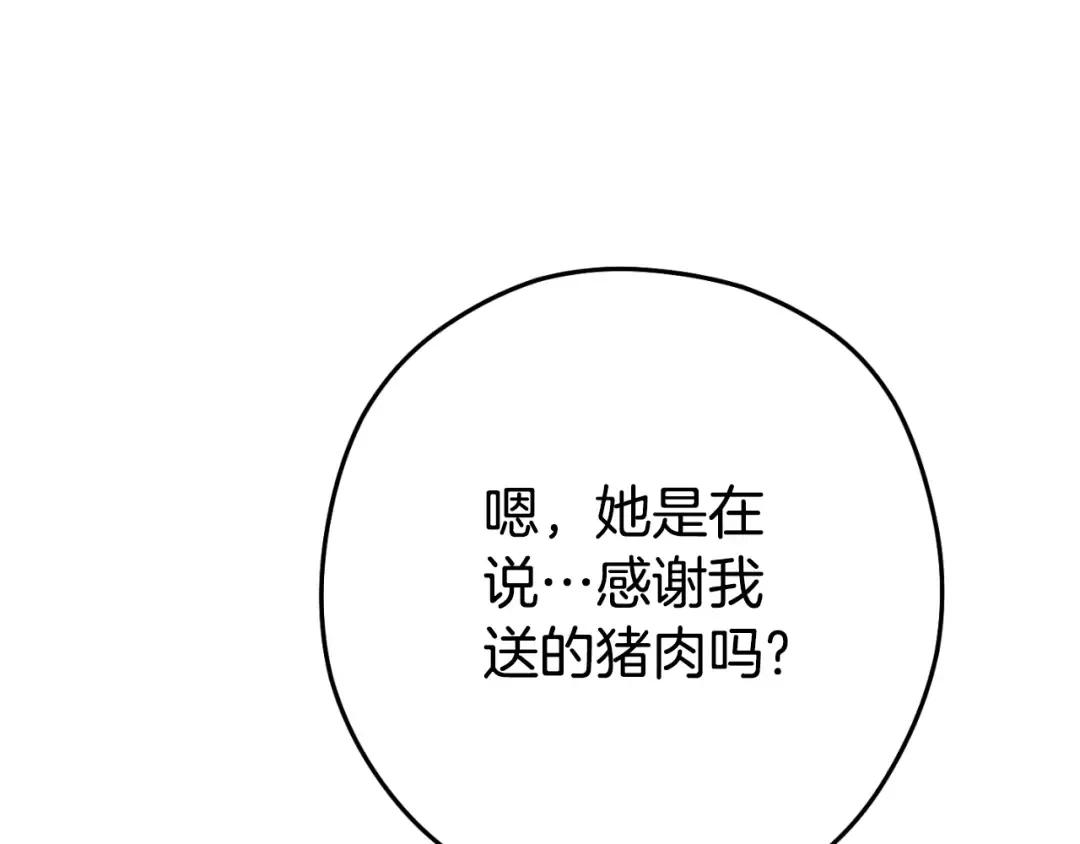 第168话 精灵 第81页