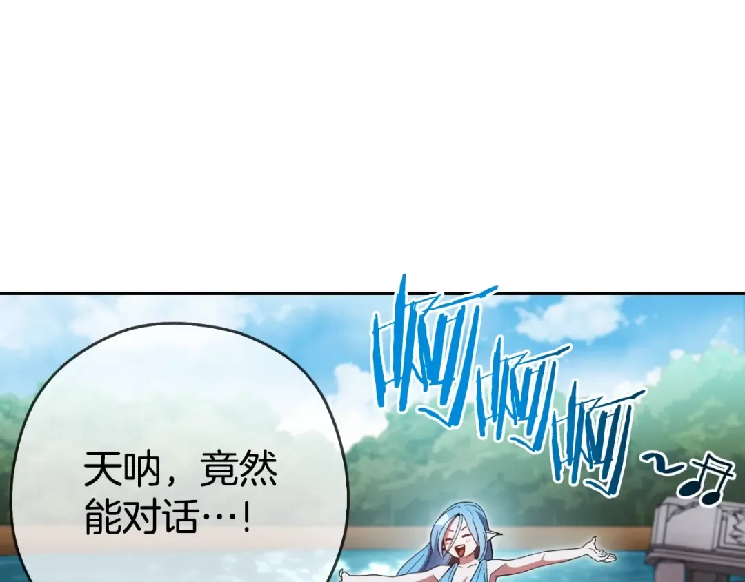 第168话 精灵 第87页