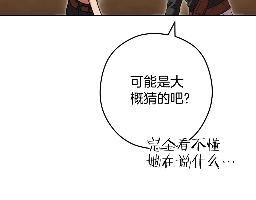 第168话 精灵 第89页