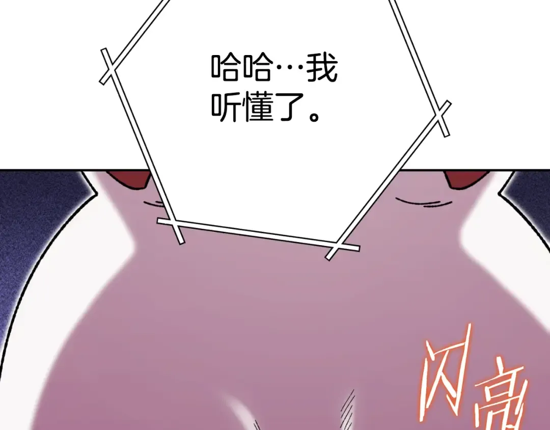 第168话 精灵 第91页