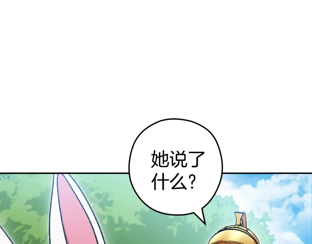 第168话 精灵 第94页