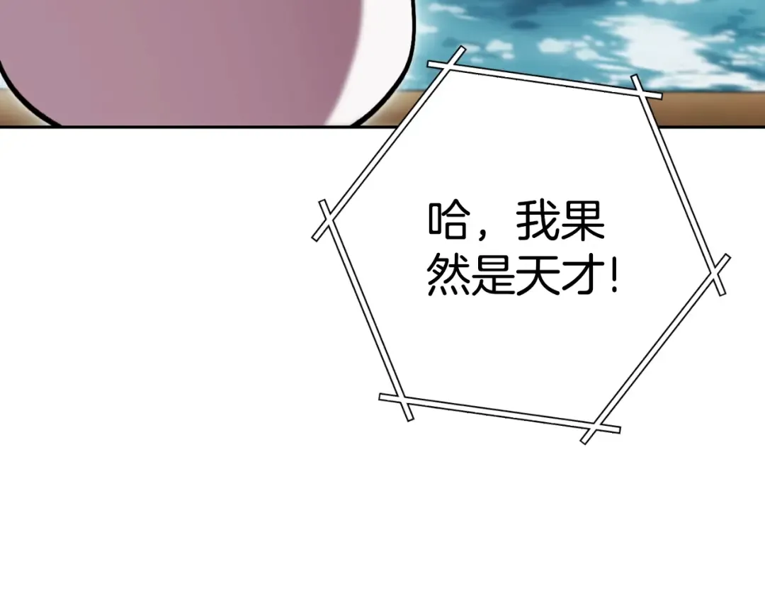 第168话 精灵 第100页