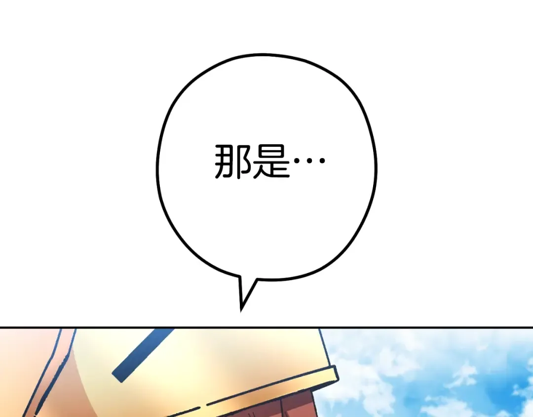 第168话 精灵 第106页