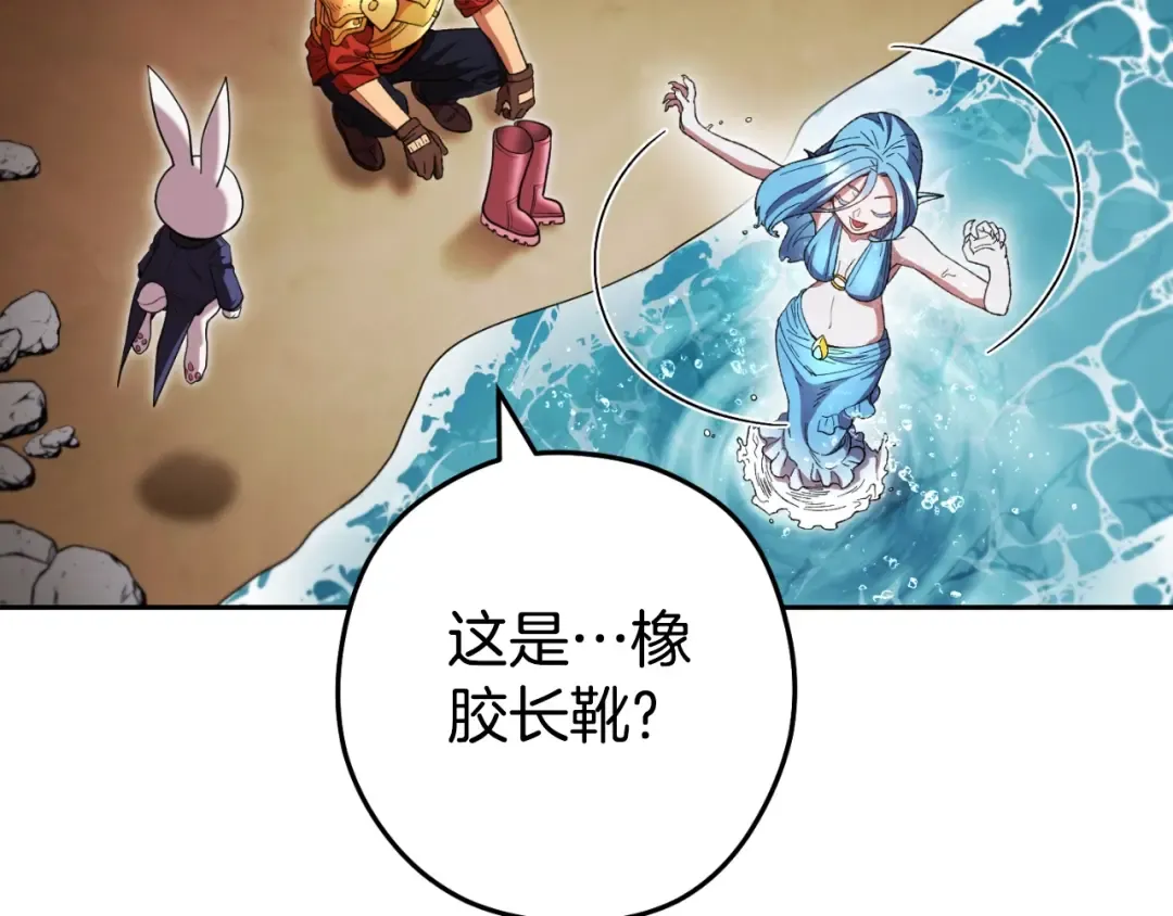 第168话 精灵 第115页