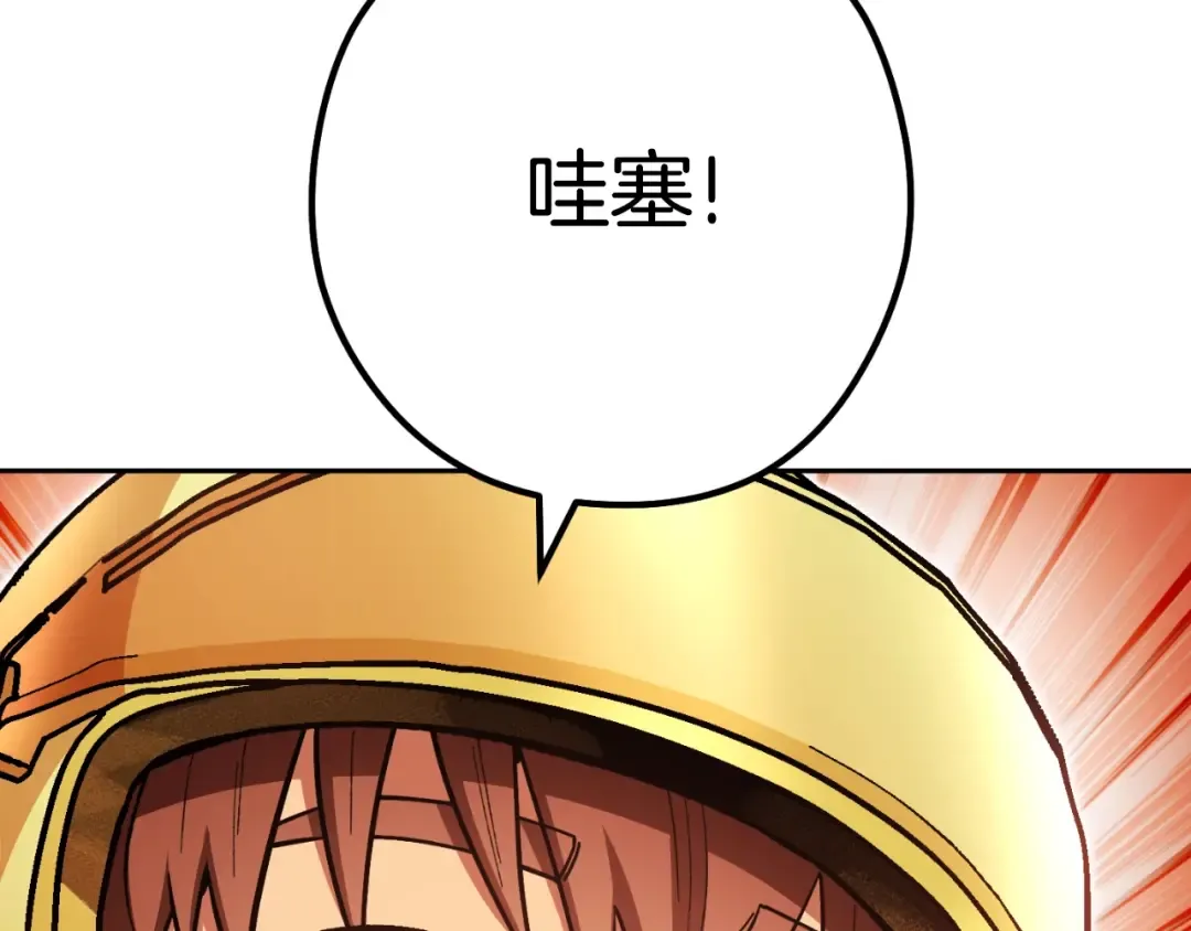 第168话 精灵 第117页