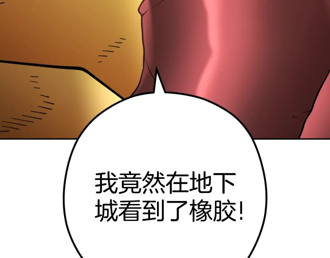 第168话 精灵 第119页