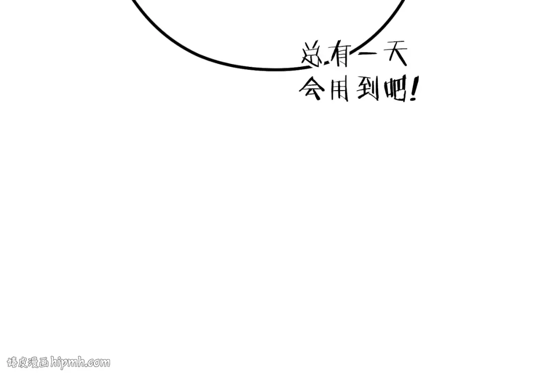 第168话 精灵 第120页