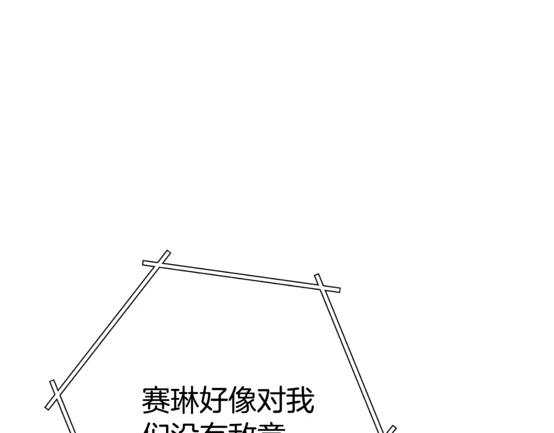 第168话 精灵 第121页