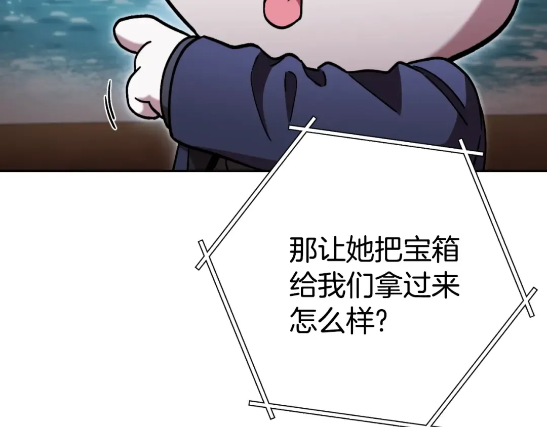 第168话 精灵 第123页