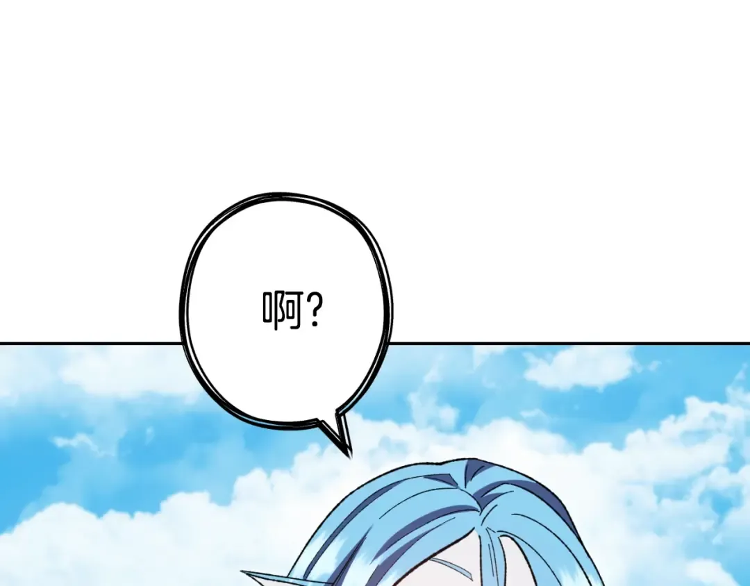 第168话 精灵 第125页