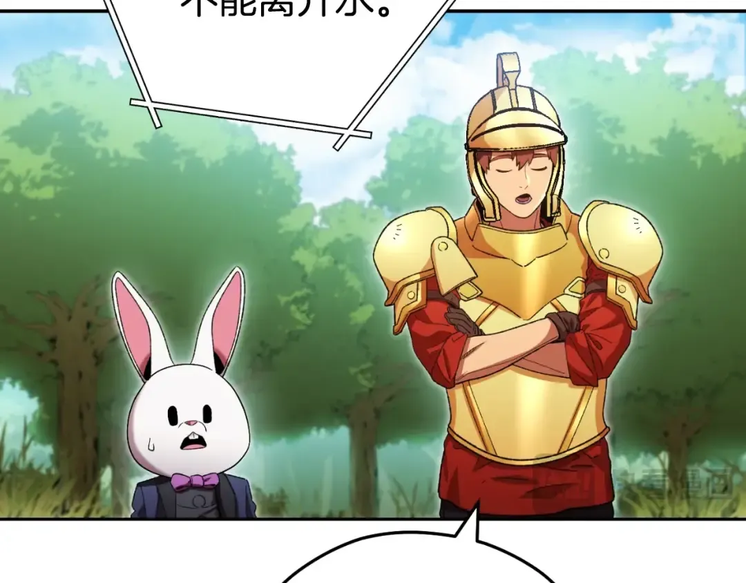 第168话 精灵 第130页