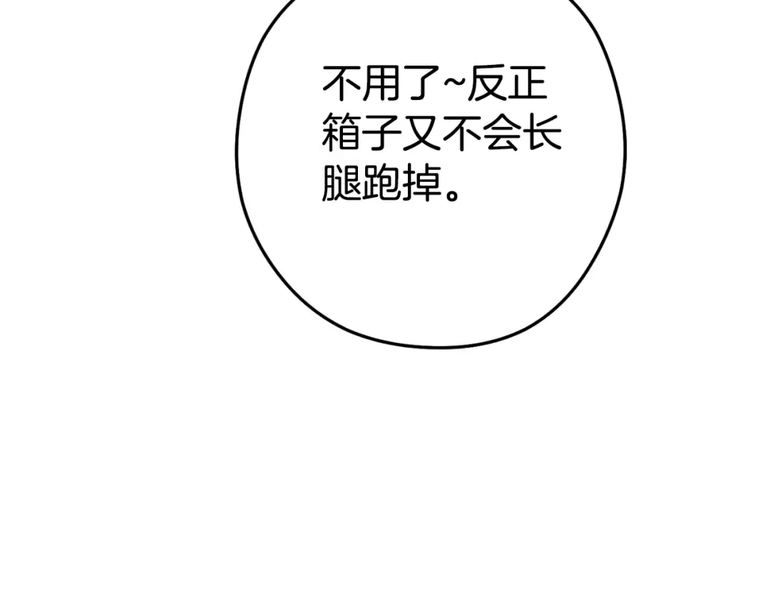 第168话 精灵 第131页