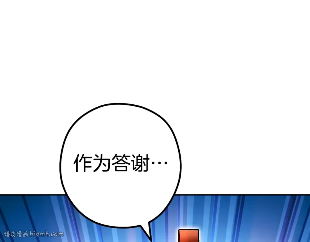 第168话 精灵 第136页