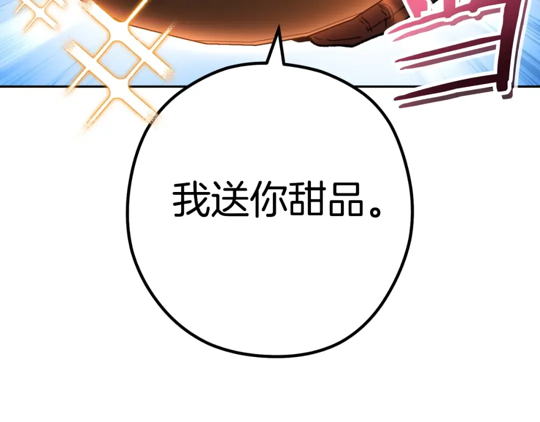 第168话 精灵 第139页