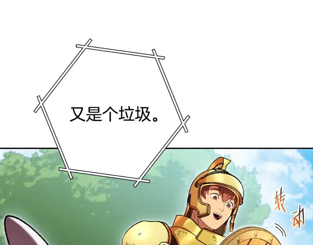 第168话 精灵 第148页