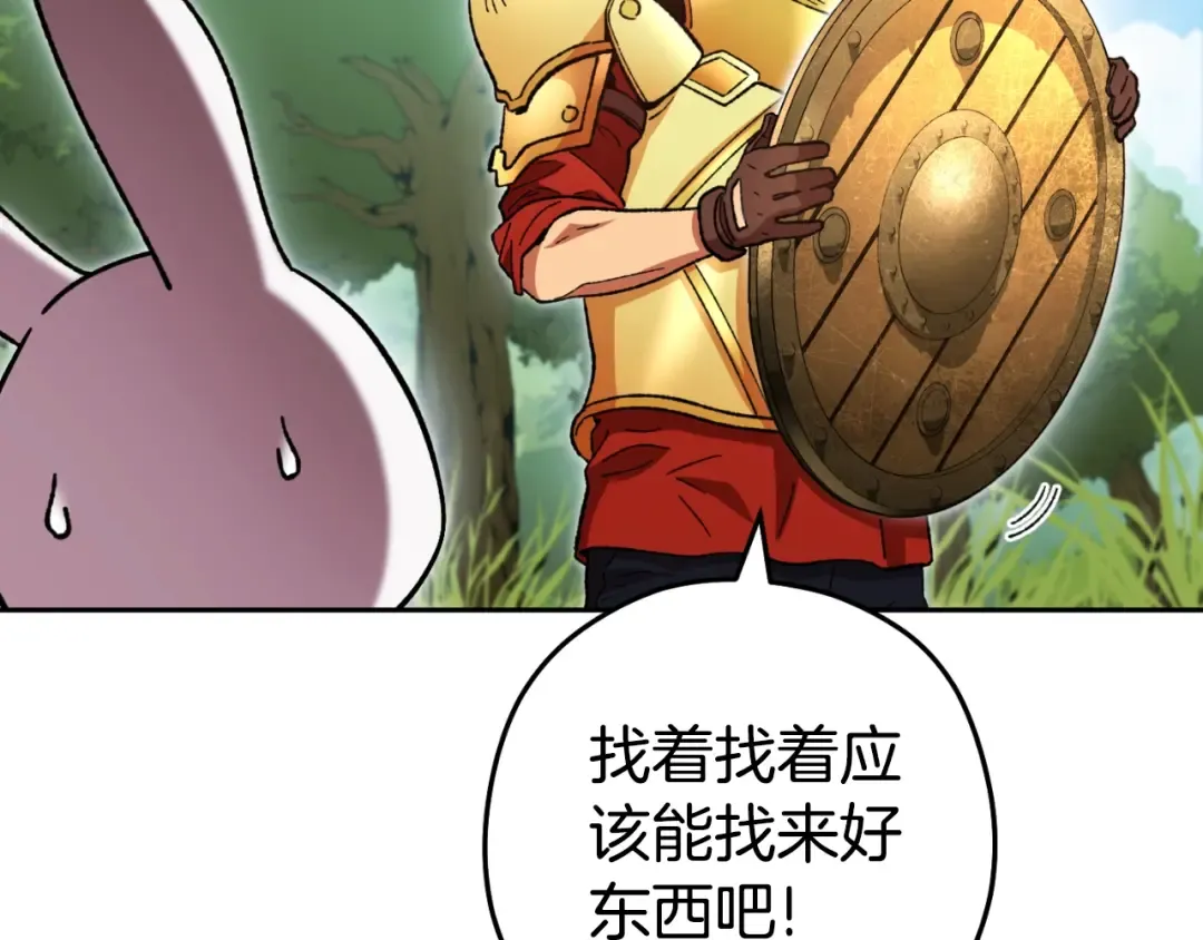 第168话 精灵 第149页