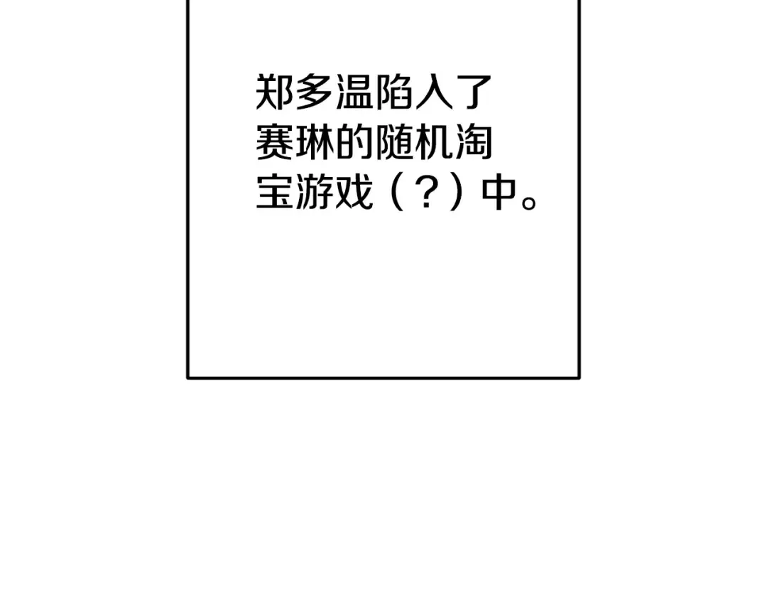 第168话 精灵 第151页