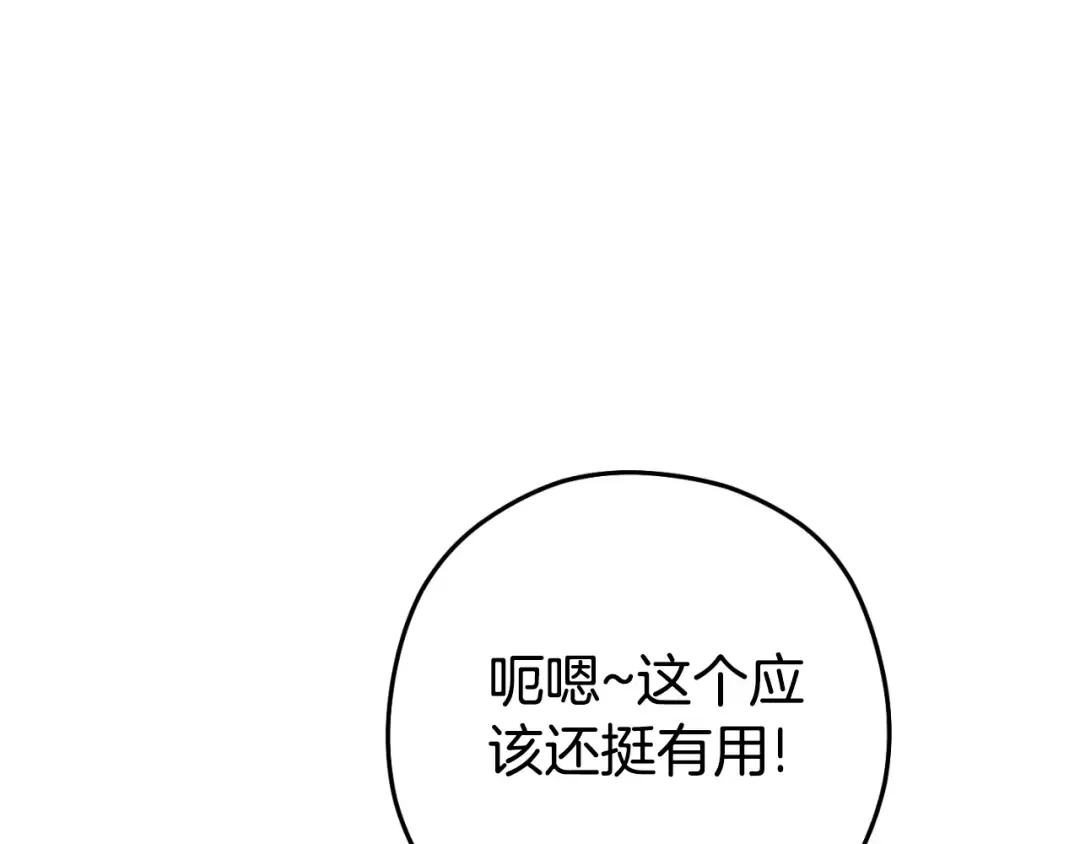 第168话 精灵 第159页
