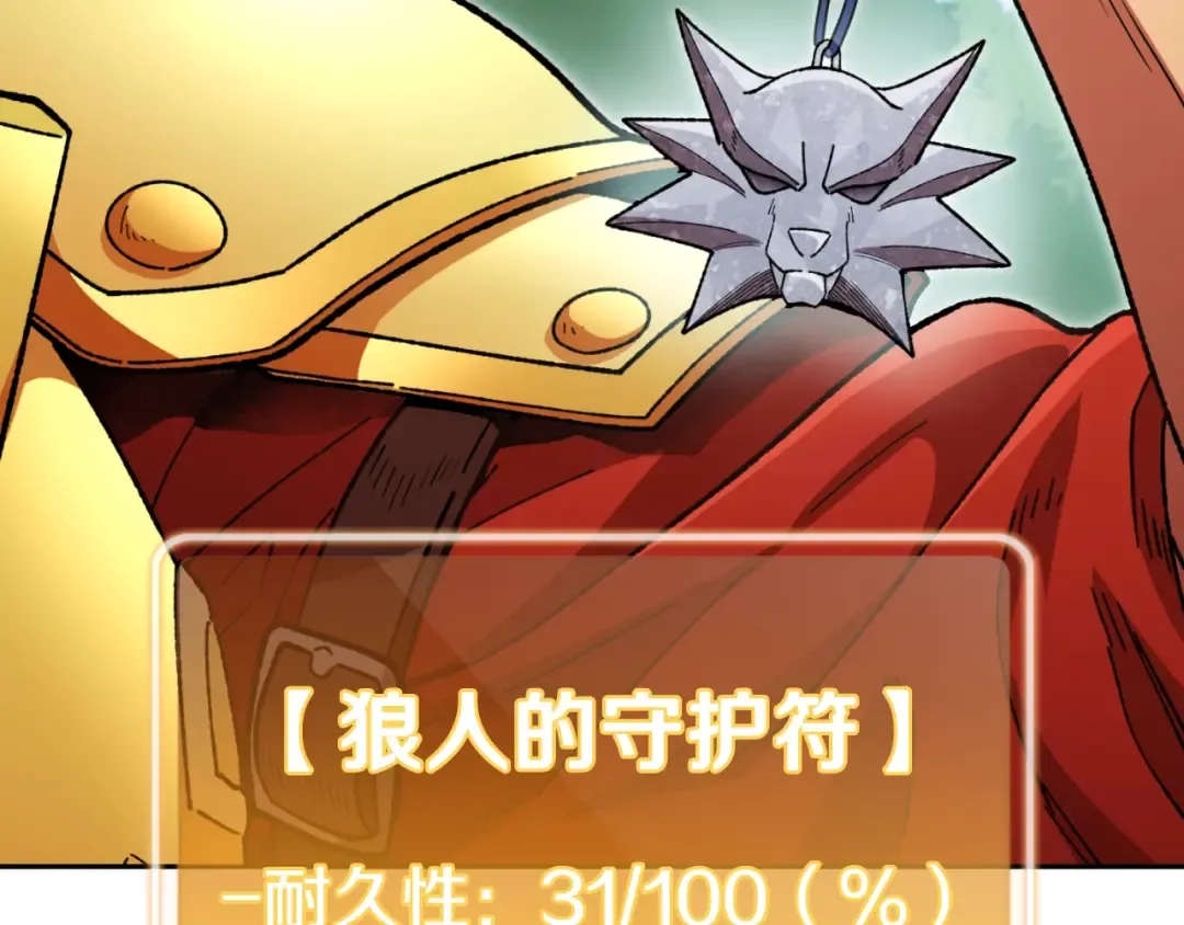 第168话 精灵 第169页