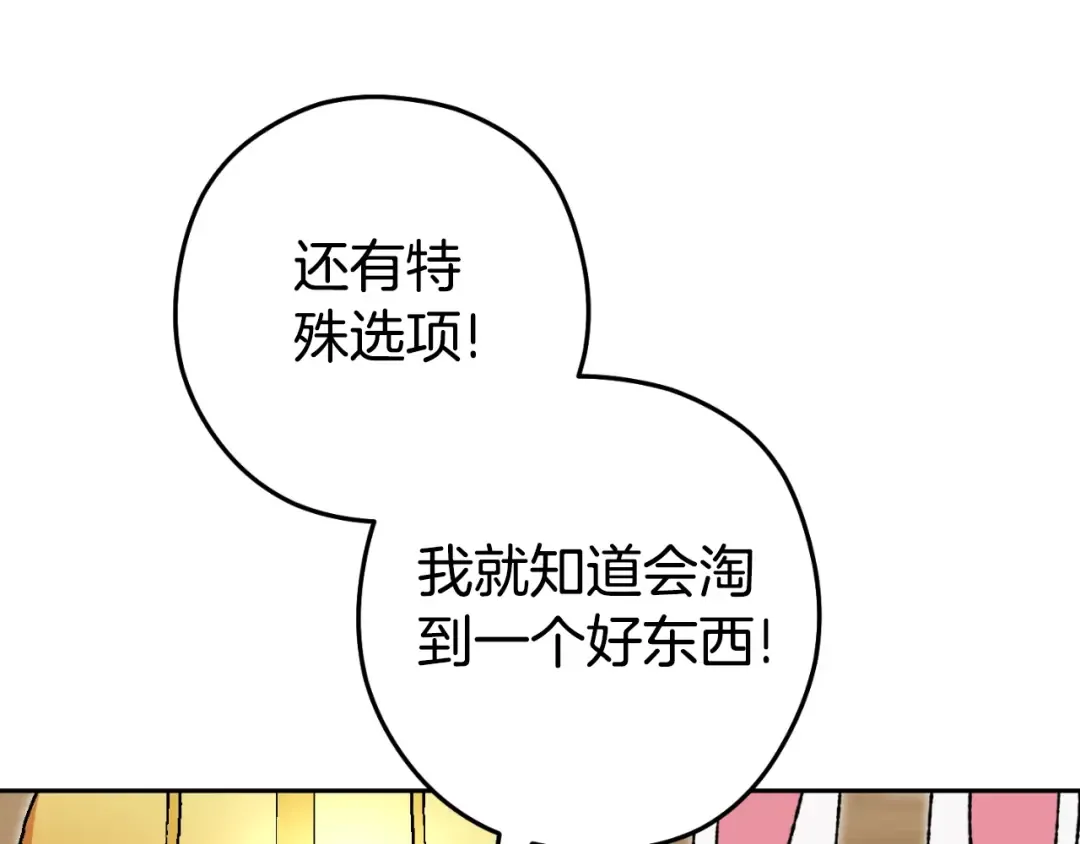 第168话 精灵 第171页