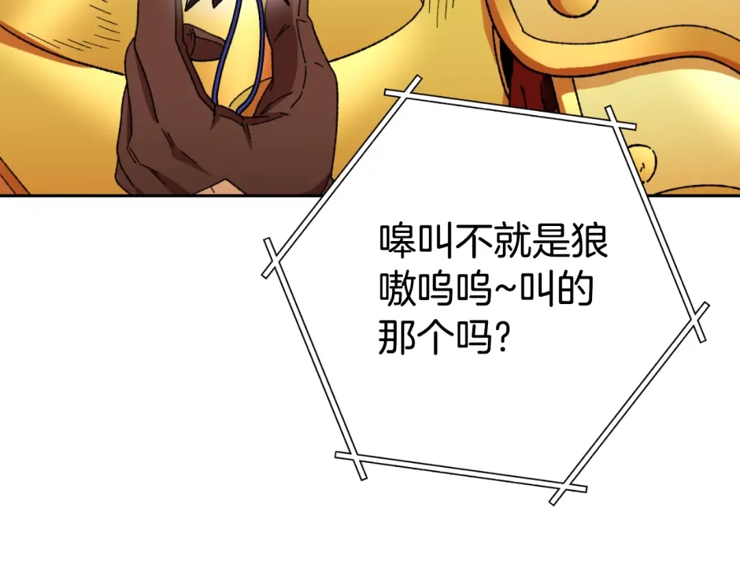 第168话 精灵 第173页