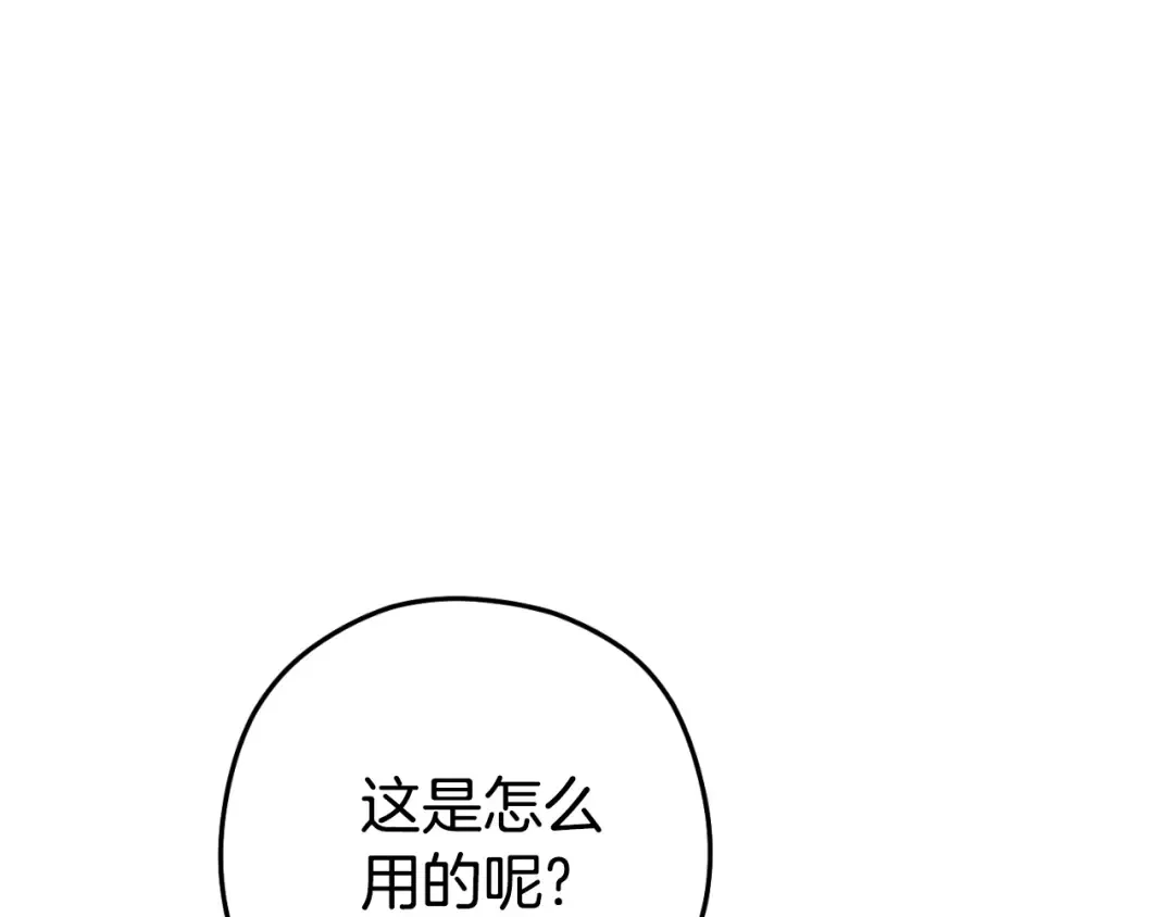 第168话 精灵 第174页