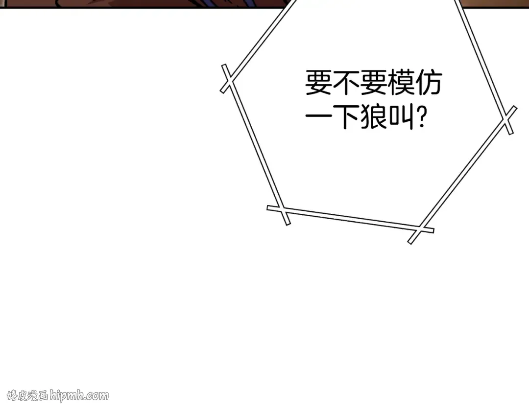 第168话 精灵 第176页