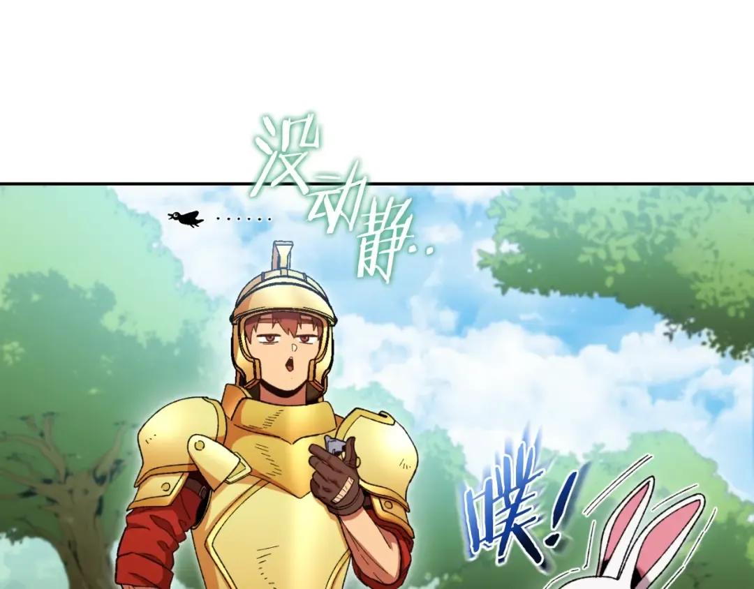 第168话 精灵 第179页