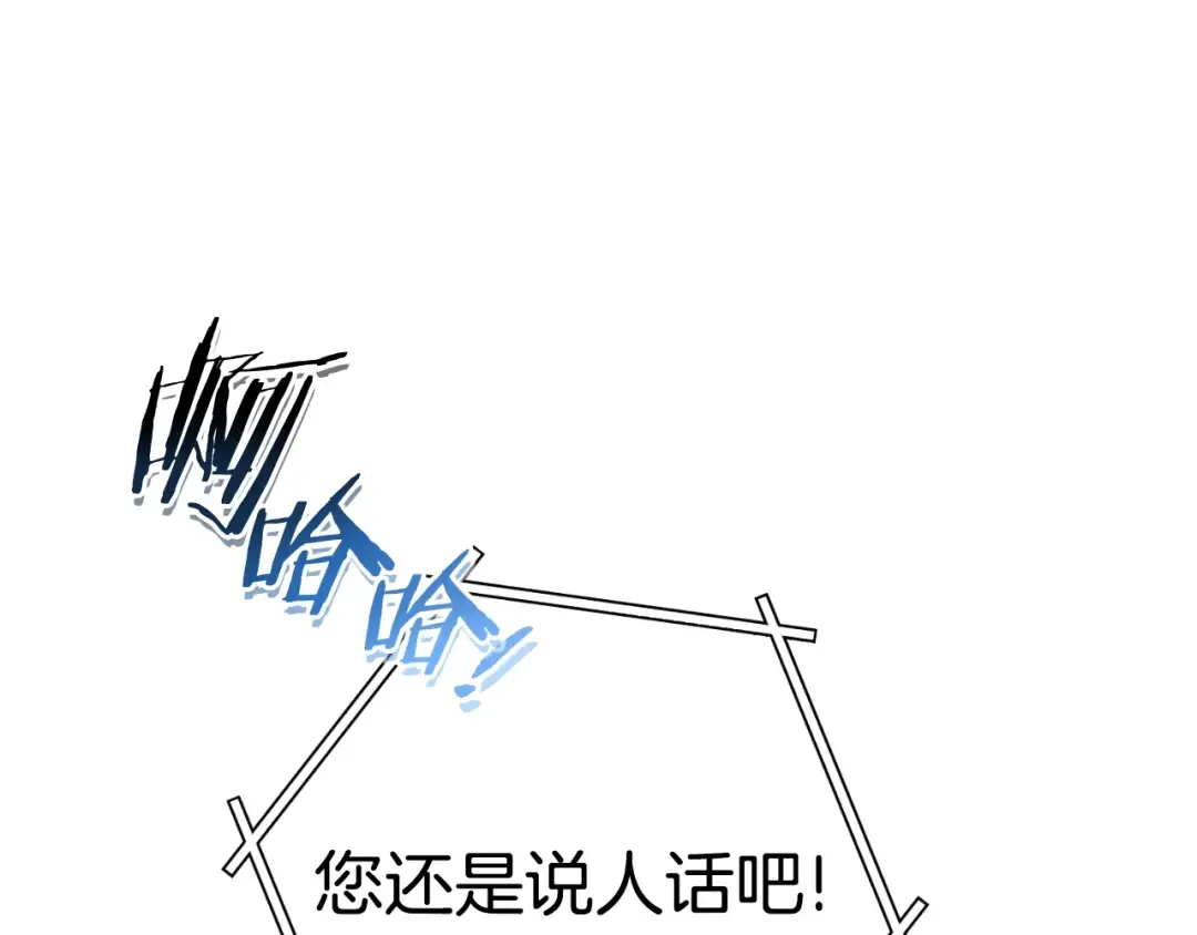 第168话 精灵 第181页