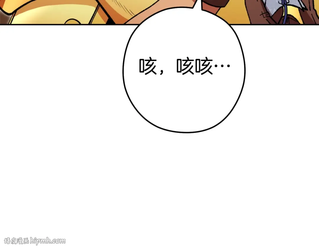 第168话 精灵 第184页