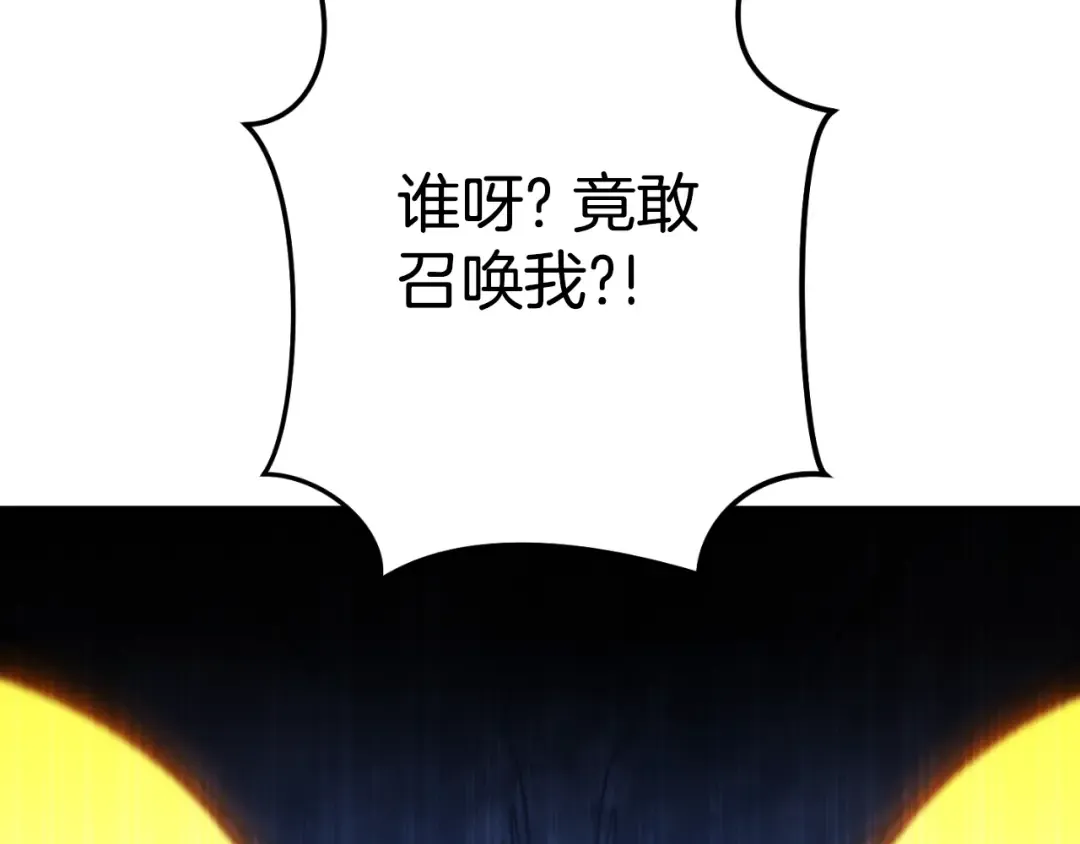 第168话 精灵 第186页