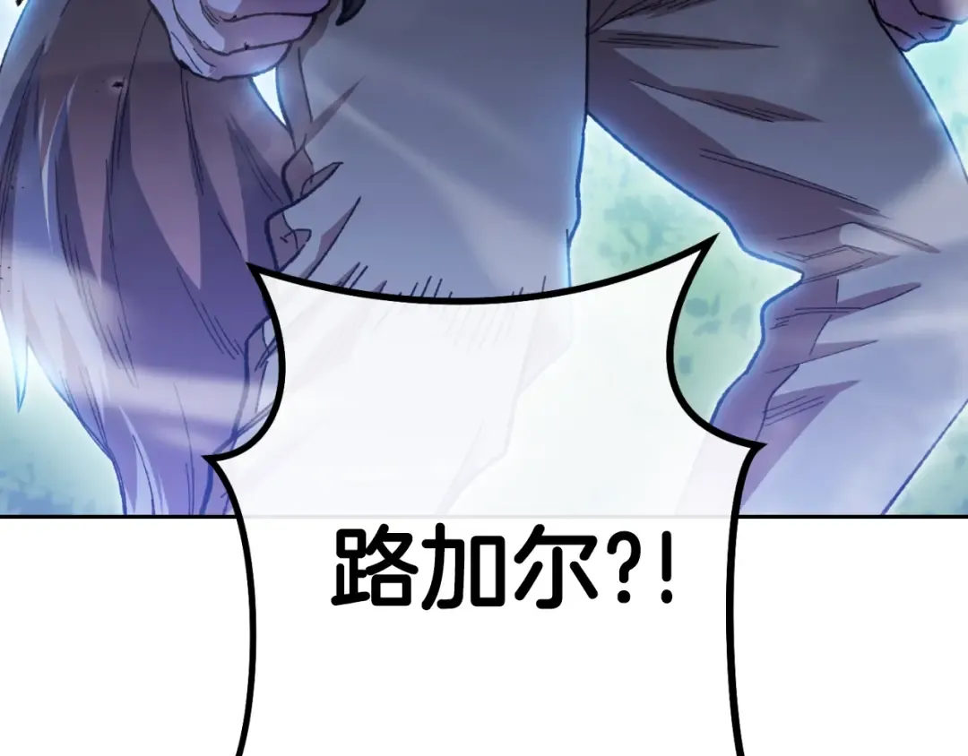 第168话 精灵 第195页