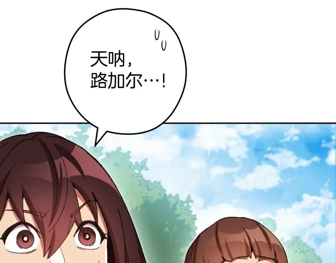 第168话 精灵 第197页
