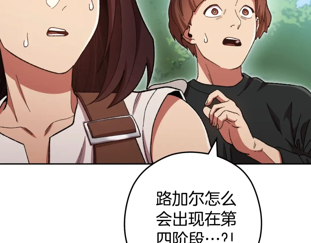 第168话 精灵 第198页