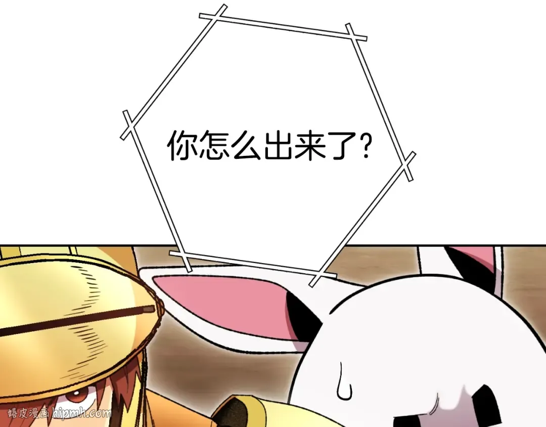 第168话 精灵 第200页