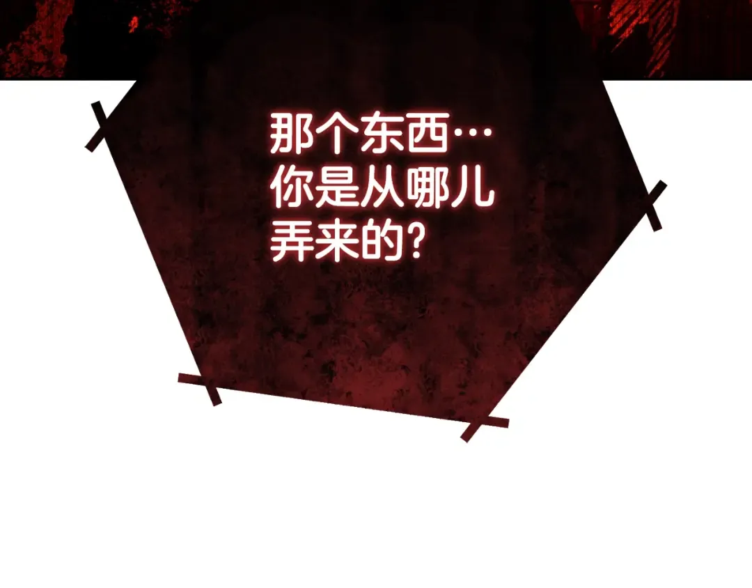 第168话 精灵 第212页