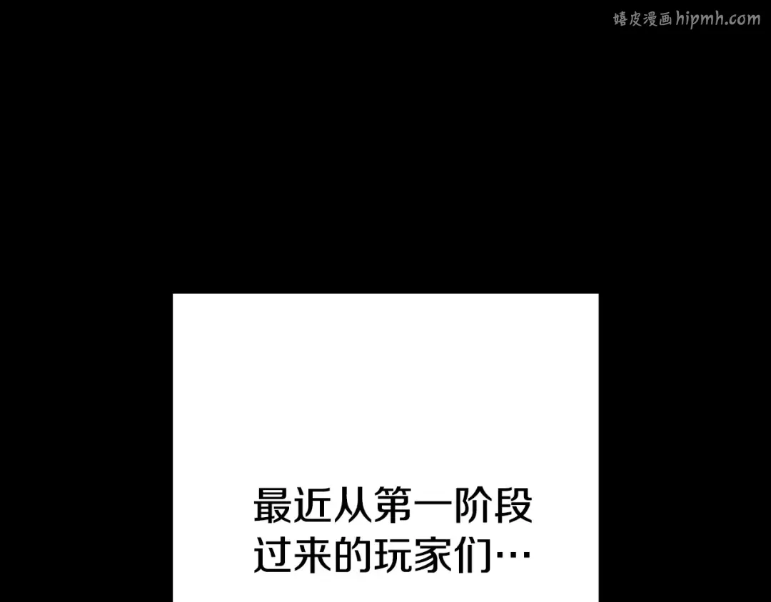 第169话 召唤大狼狗！ 第1页