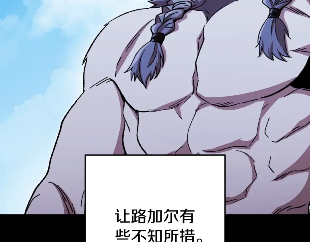 第169话 召唤大狼狗！ 第3页