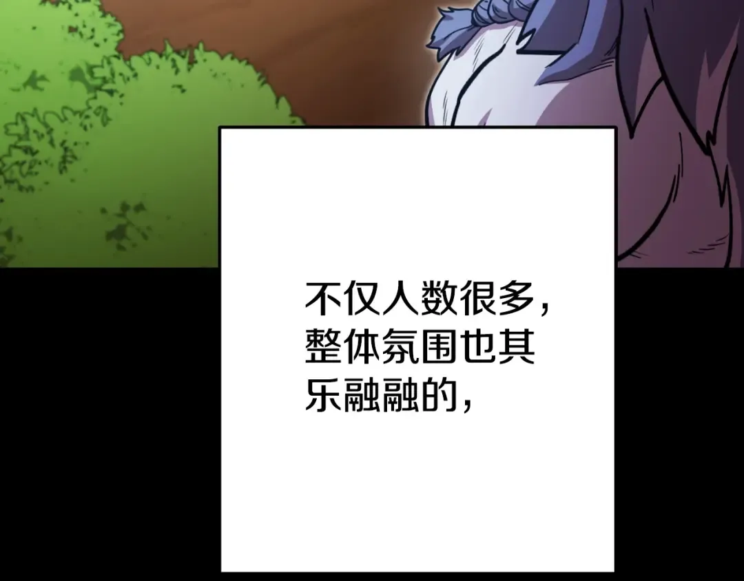第169话 召唤大狼狗！ 第7页