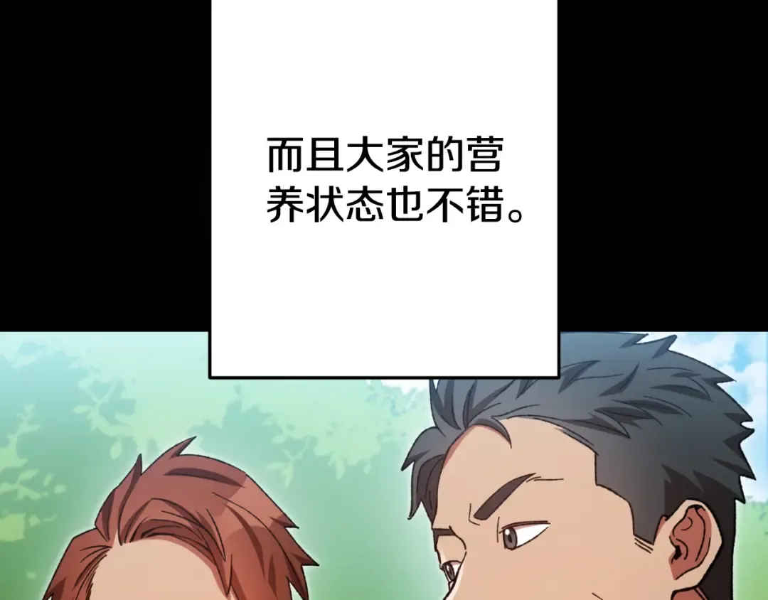 第169话 召唤大狼狗！ 第9页