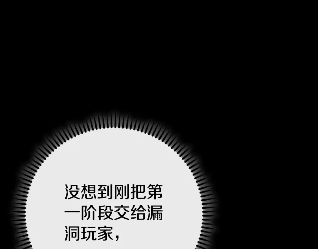 第169话 召唤大狼狗！ 第12页