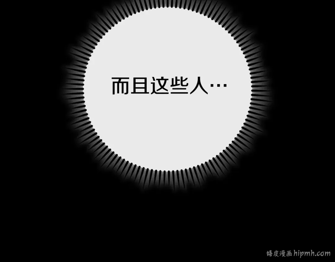 第169话 召唤大狼狗！ 第16页