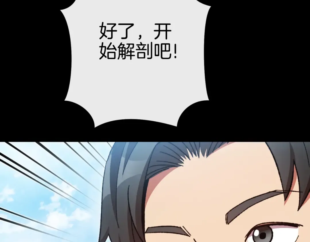 第169话 召唤大狼狗！ 第18页